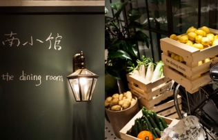 上海点心café 南小馆